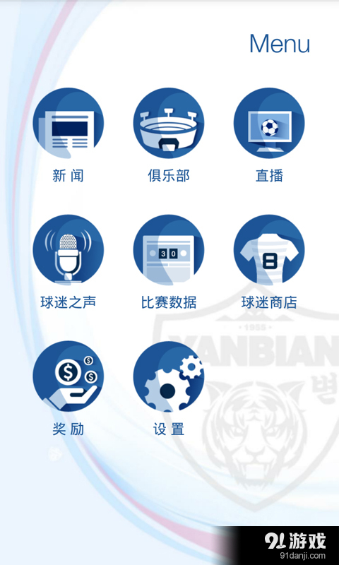 延边富德v1.8截图2