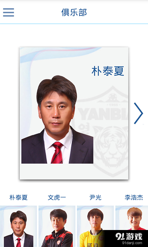 延边富德v1.8截图3