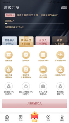 互利联盟v1.6.9截图2