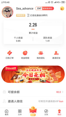 互利联盟v1.6.9截图3