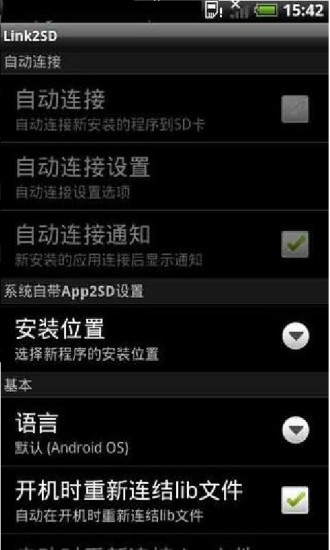 程序移动到SD卡v4.3.18截图3