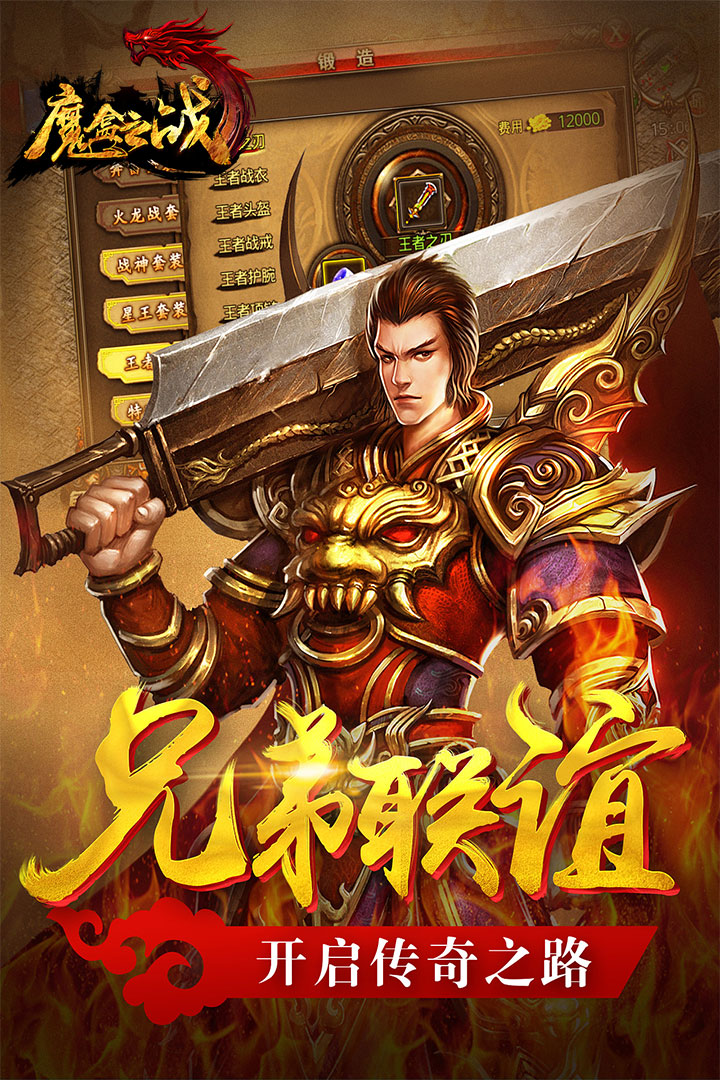 魔盒之战手游v50.0.6截图1