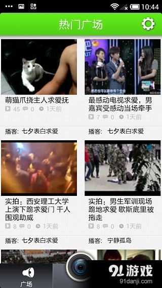 CNTV拍客v2.4.15截图2