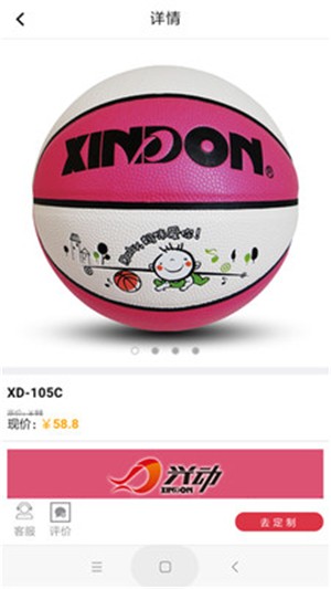 兴动DIYv2.3.6截图1