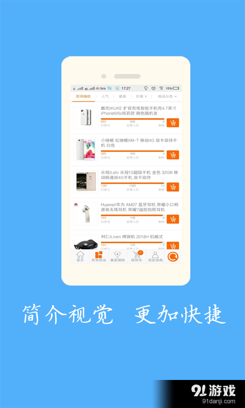 么么易购v2.3.5截图3