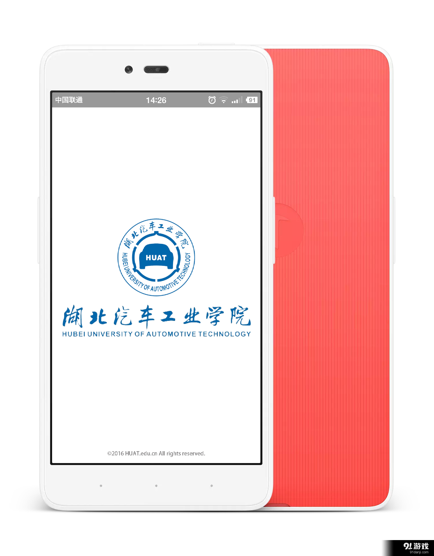 汽院在线v2.4.4截图1