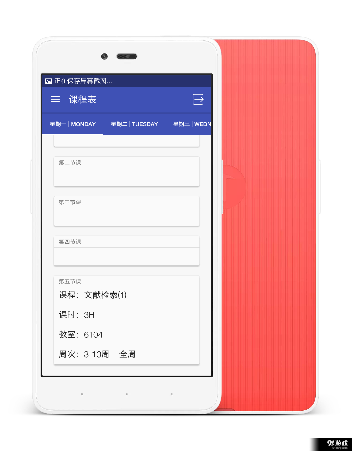 汽院在线v2.4.4截图2