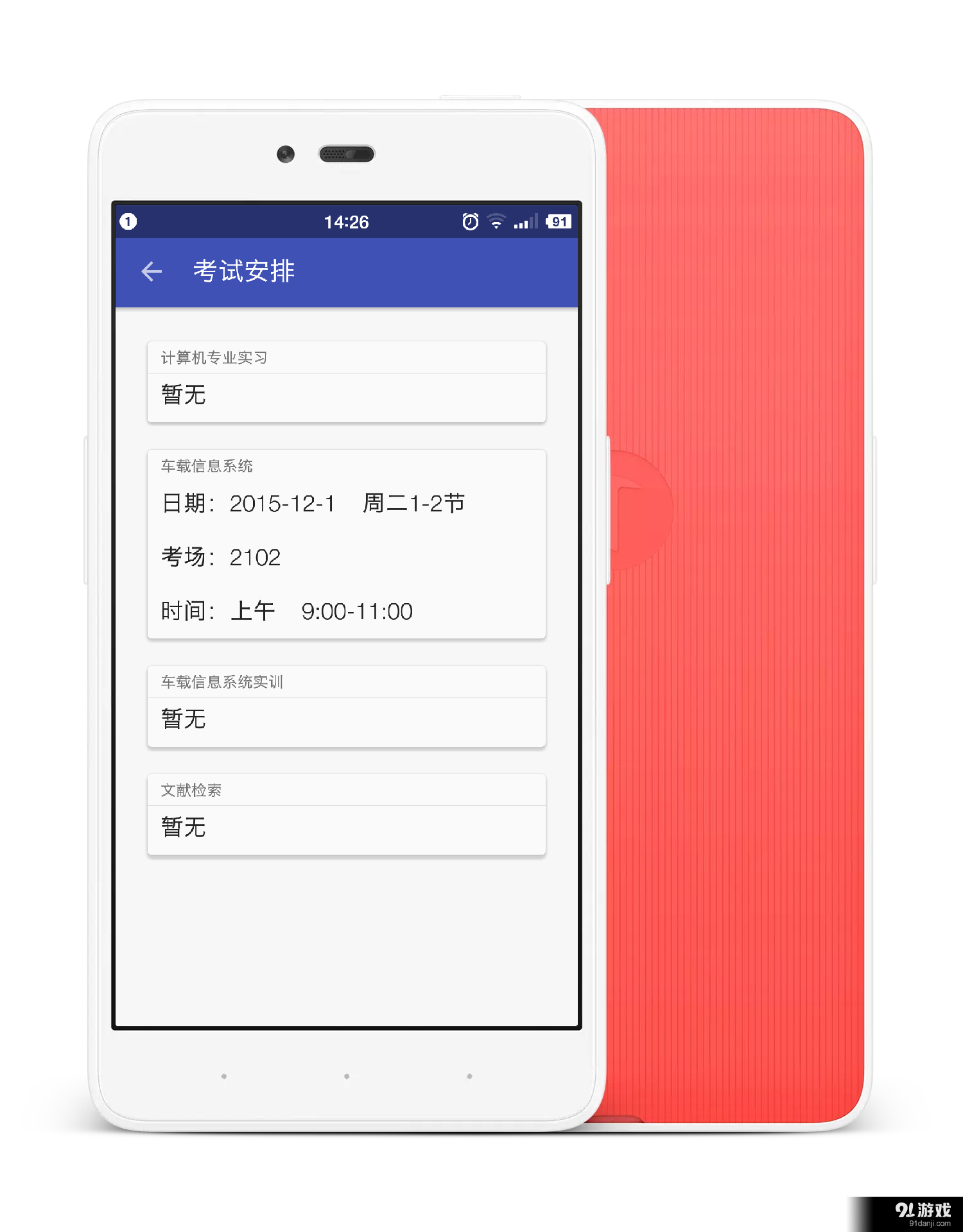 汽院在线v2.4.4截图4
