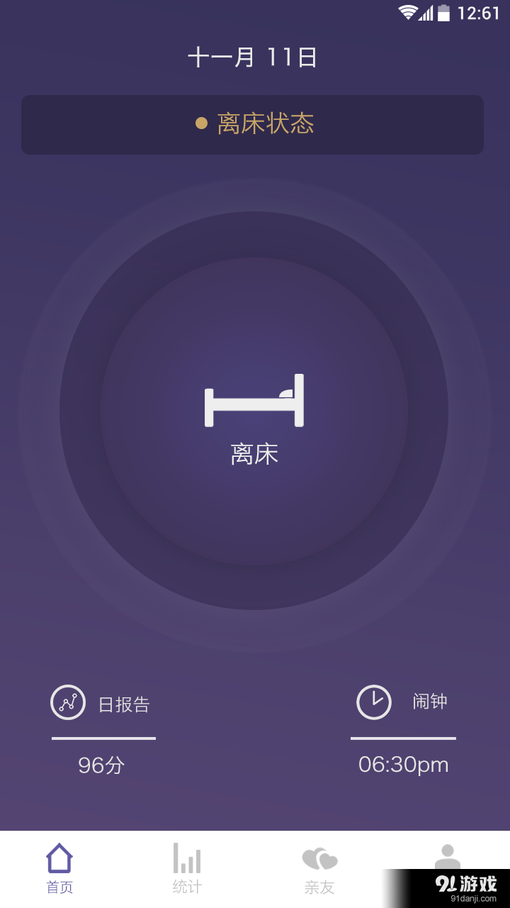 FitSleepv1.23截图2