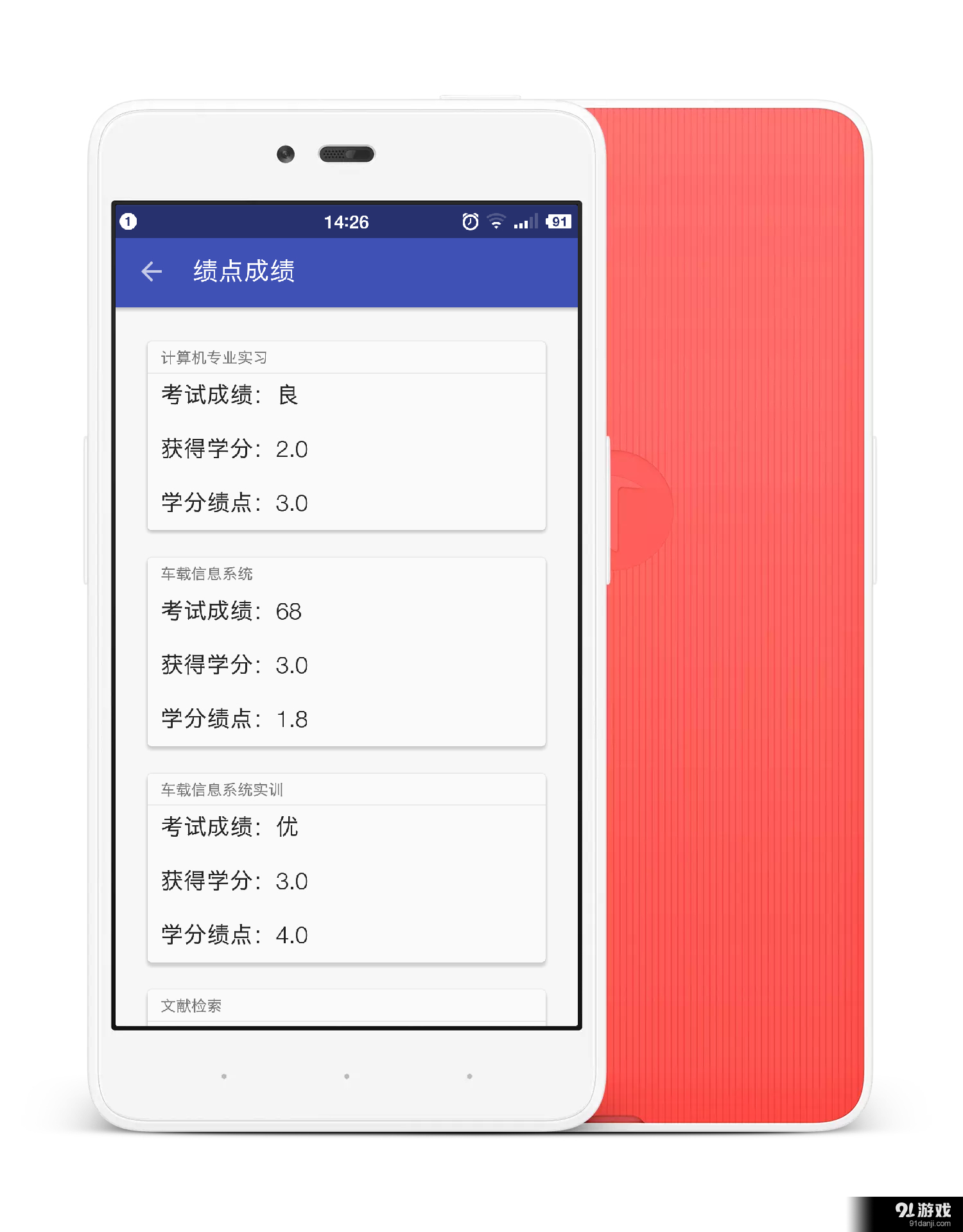 汽院在线v2.4.4截图3