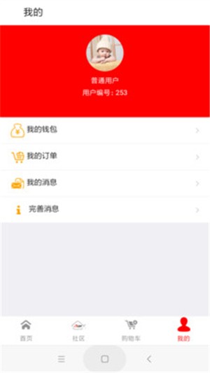 兴动DIYv2.3.6截图4