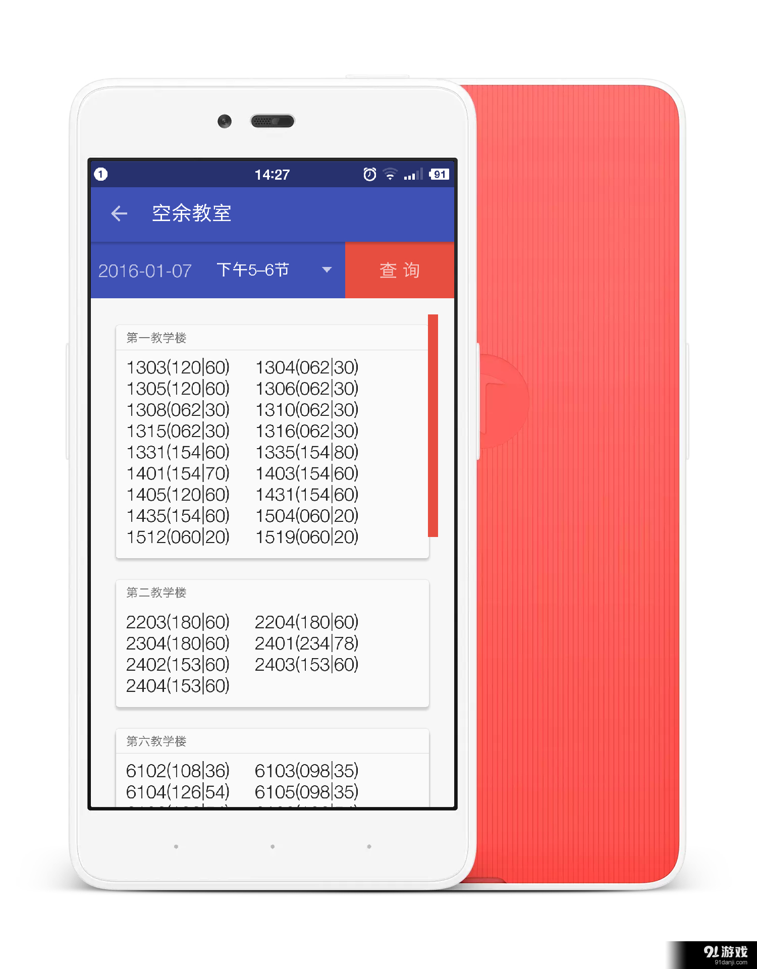 汽院在线v2.4.4截图5