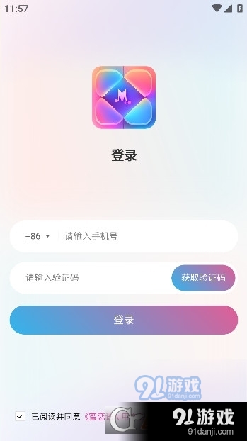 蜜恋语AI安卓版v1.5截图4