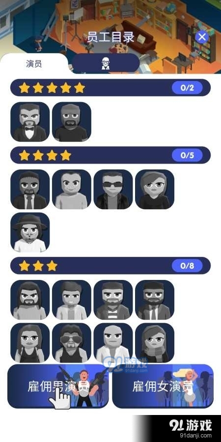 电影帝国大亨v0.5.10截图5