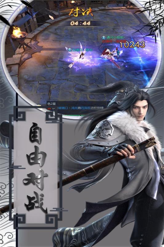 盛世大唐v7.7.5截图2