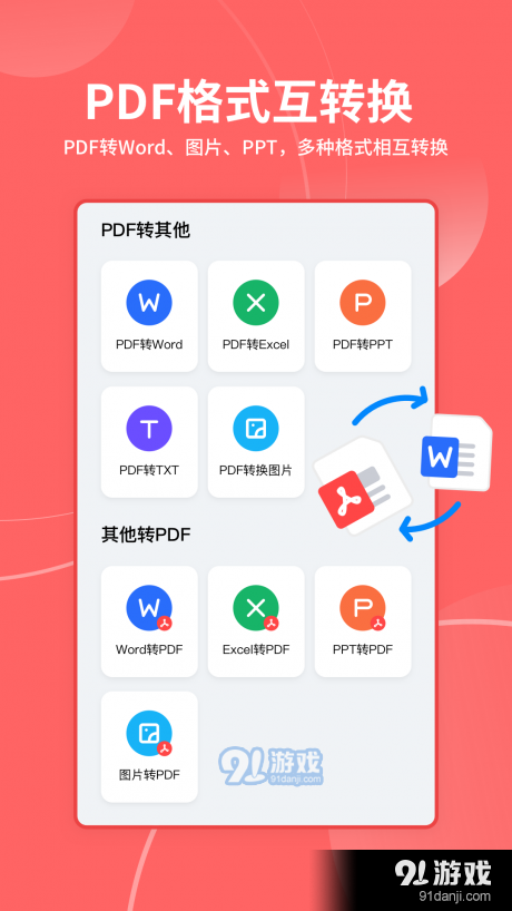 极光PDF扫描v1.3.6.009截图1