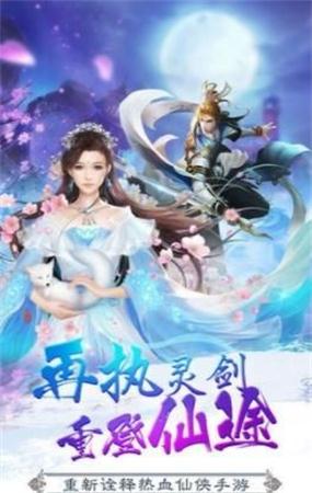 洪荒天仙道v4.1.3截图2