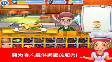 开心汉堡薯条餐厅v2.15截图1