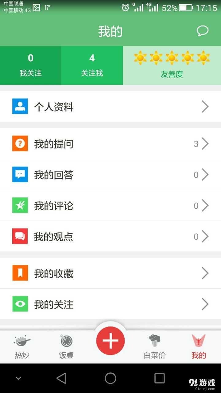 麻辣保险v1.6.11截图4