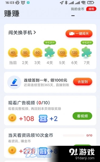 阅多多极速版安卓v1.0.6截图2