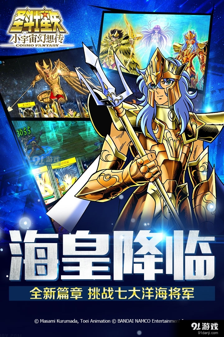 圣斗士星矢小宇宙幻想传手游v1.56截图4