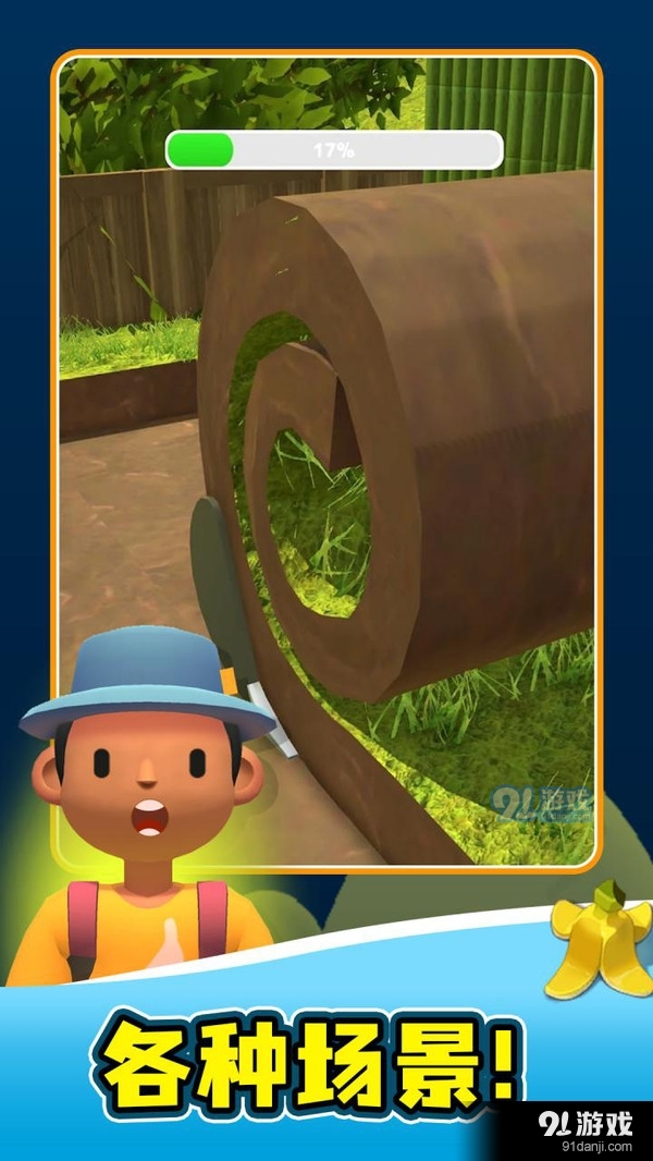 手工制造v1.4.5截图3