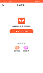 你好阅读v2.8.4截图3