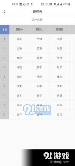 超级班牌v1.5.4截图2