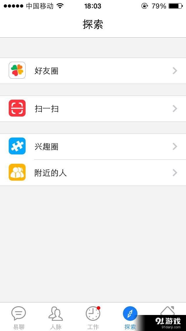 Eworkpalv1.4.5截图5