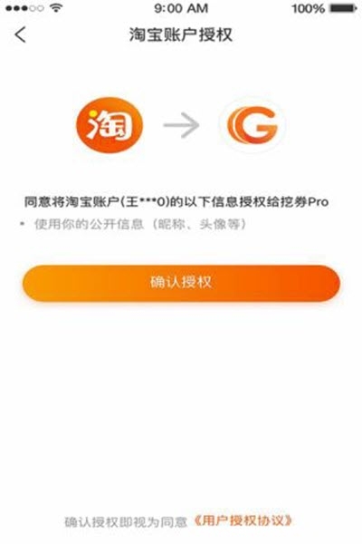 高佣堂v1.3.4截图3
