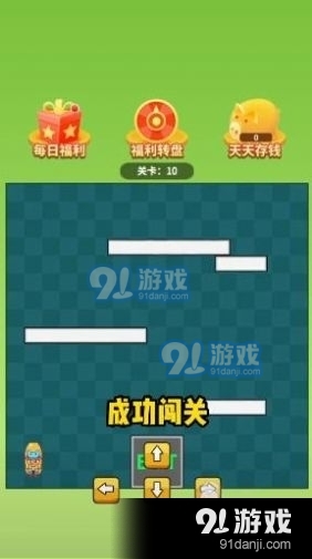 爆爆闯关超人v.4.7截图1