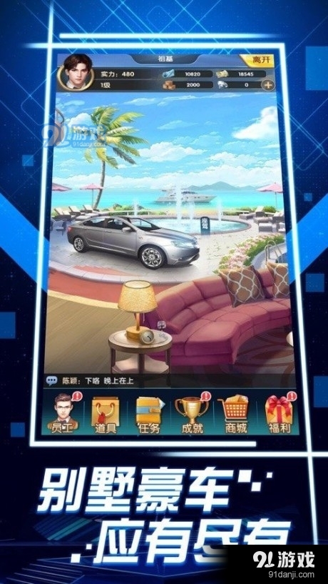 欲望城物语v1.7截图3