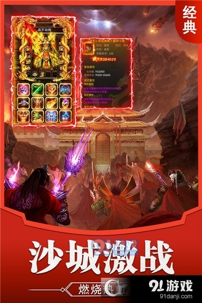 霸刀传奇九游版v1.3.4截图3