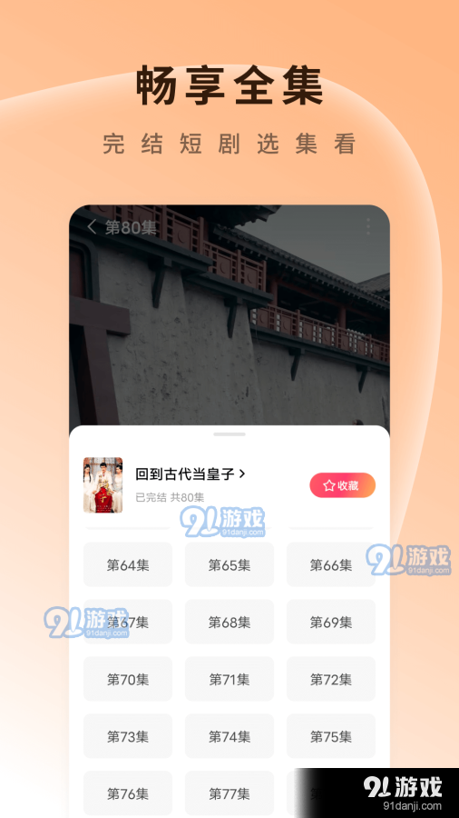 番茄短剧无广告版v1.0.6截图4