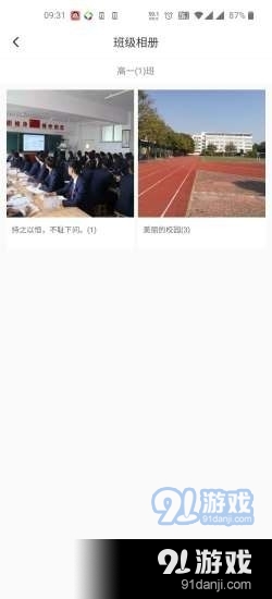 超级班牌v1.5.4截图3