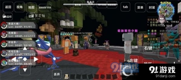 星空宝可梦手机版v1.8截图1