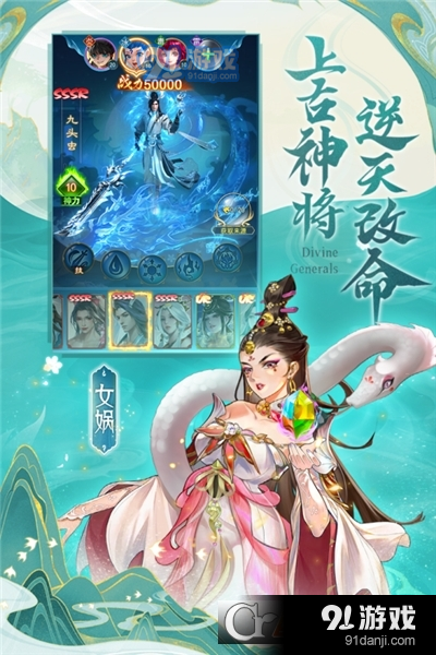 凡人神将传手游v1.1.18截图1