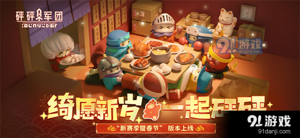 砰砰军团正式服v1.94截图2