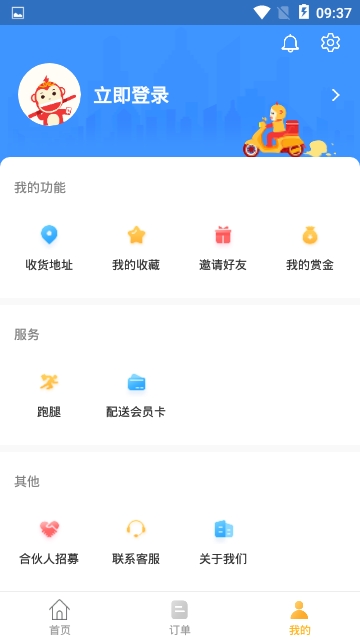 98外卖v0.12.5截图2