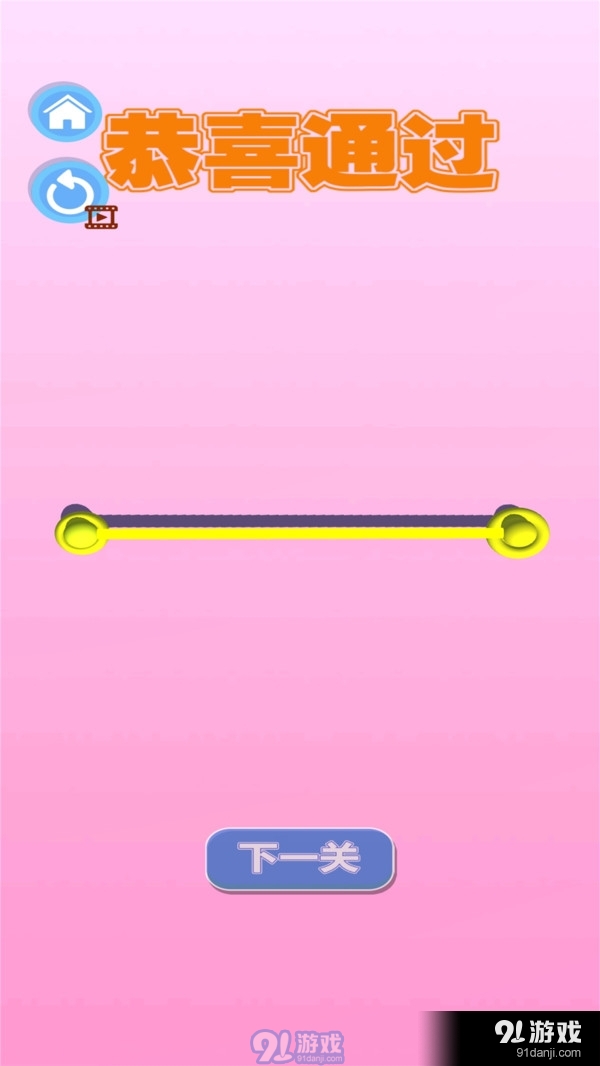 连线大师v1.4.5截图1