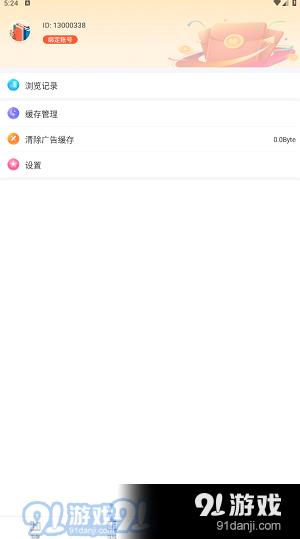 笔聚阁安装v1.1.7截图1