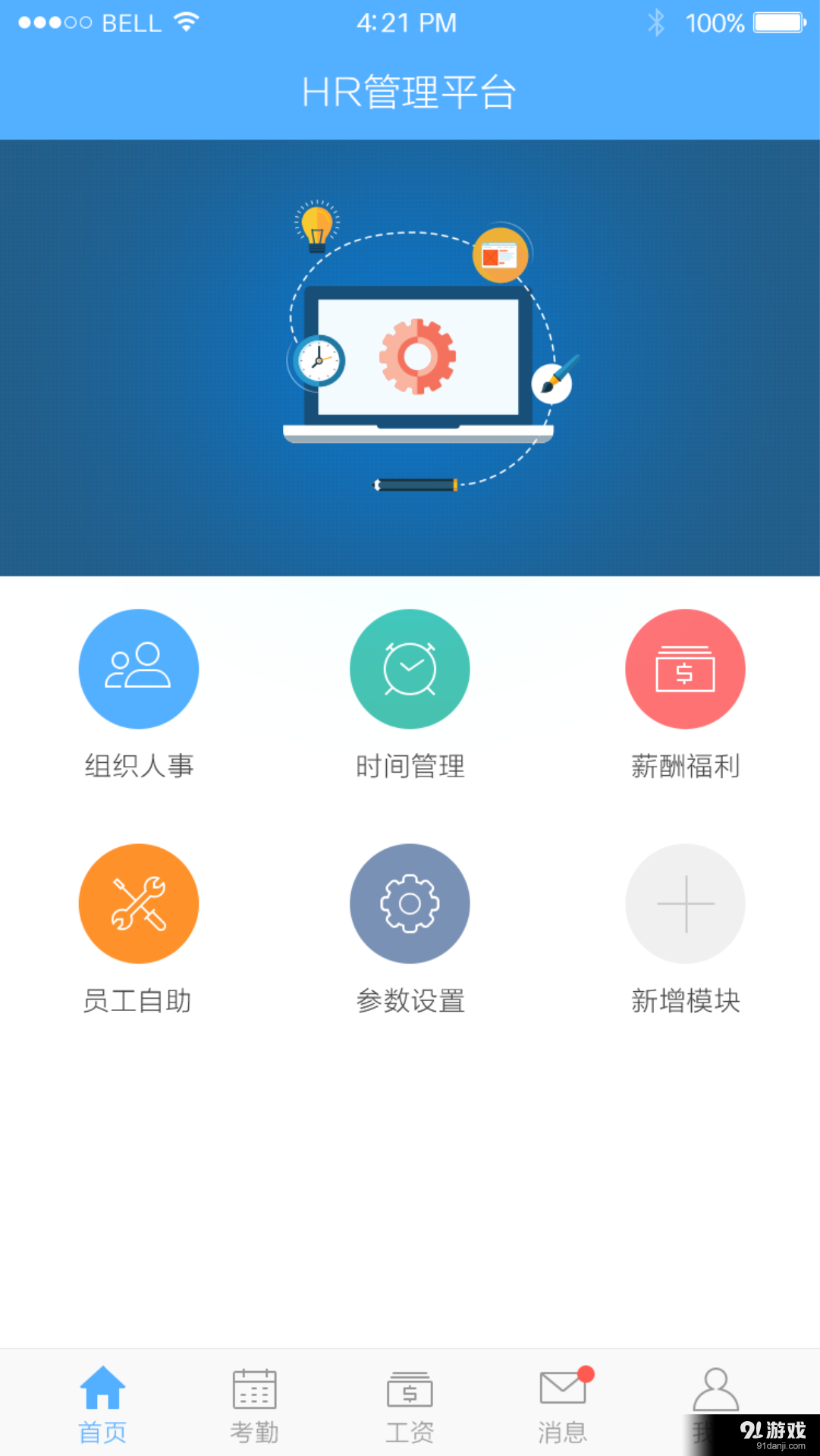 服服v4.10.5截图1