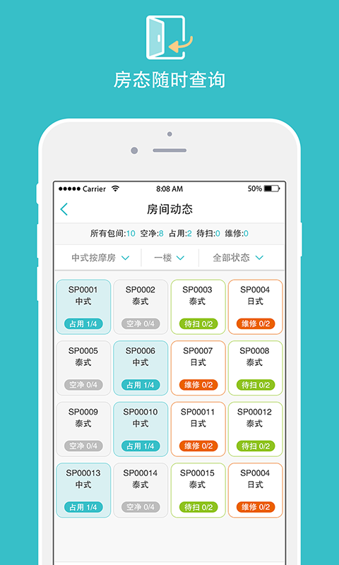 摩术师商家版v2.1.7截图1