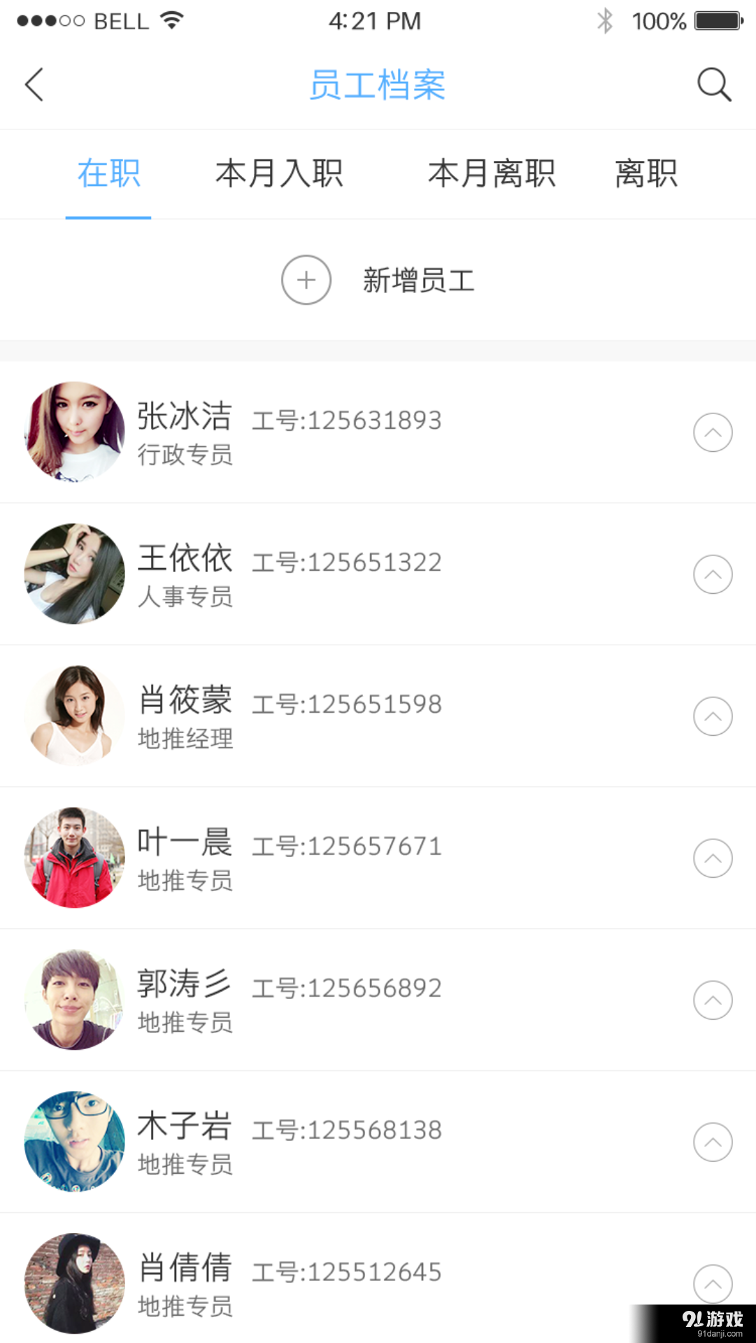 服服v4.10.5截图2