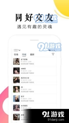 树洞交友v1.3.6截图1