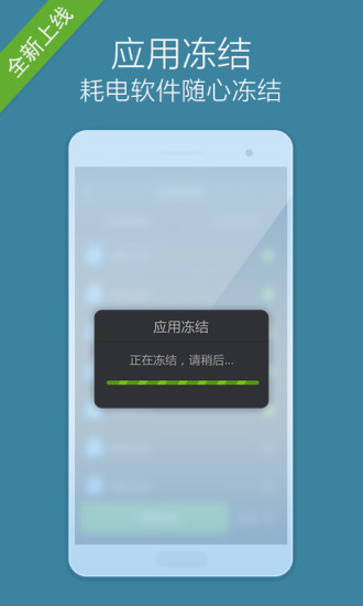 省电大师v2.10.7截图2
