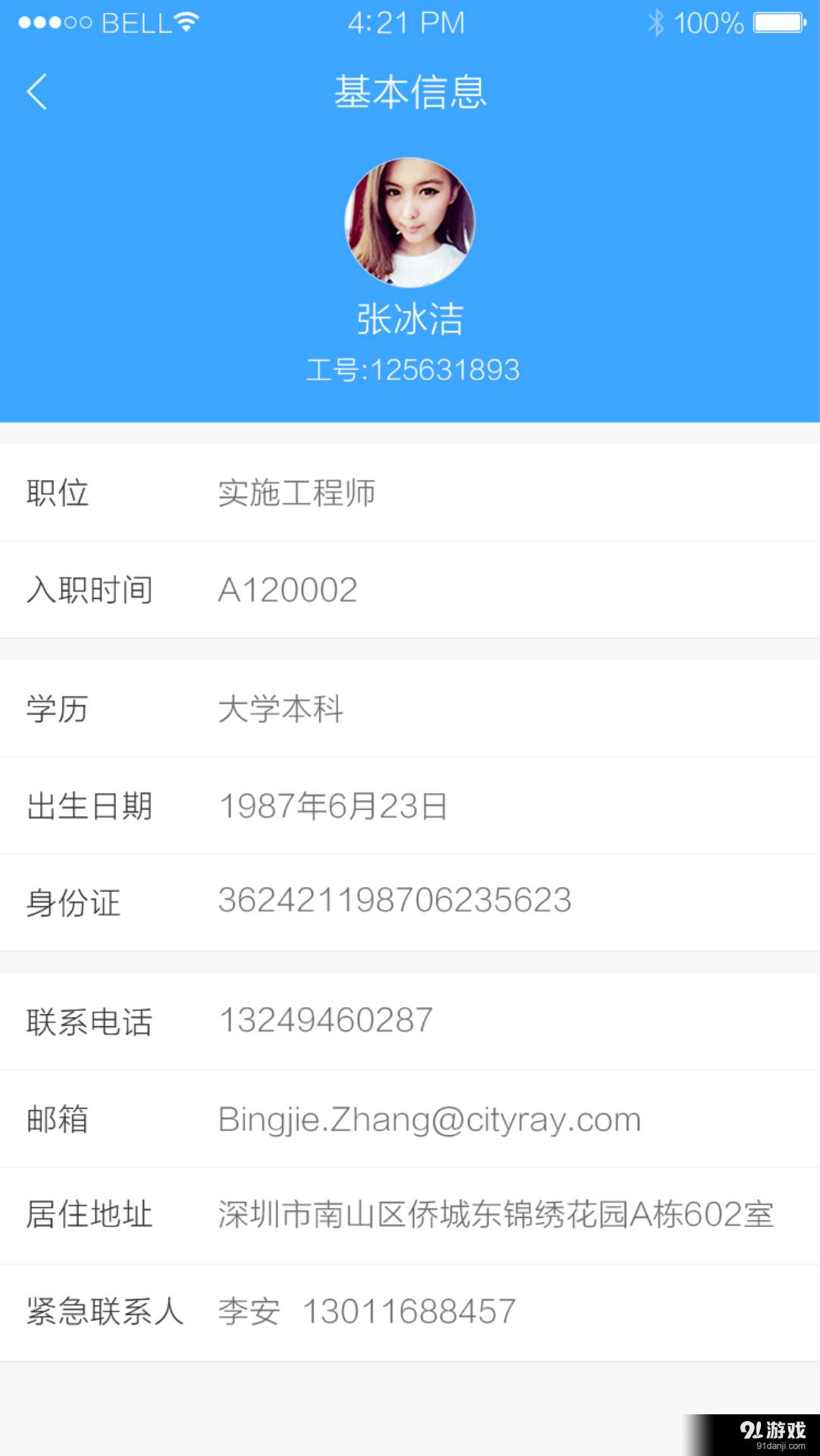 服服v4.10.5截图4