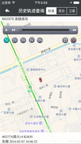 爱车掌上通v8.12截图3