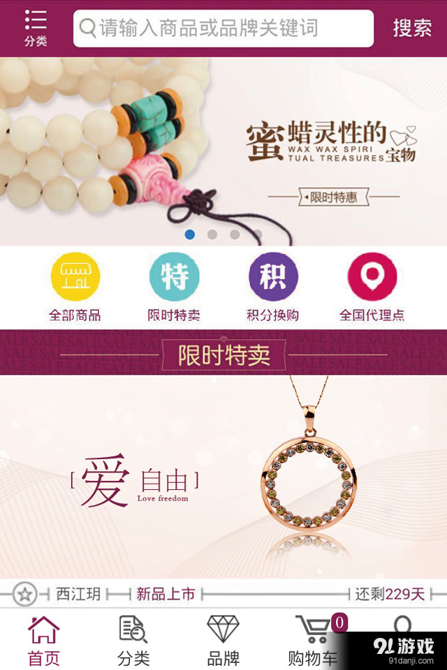 特艺城v2.3.8截图1