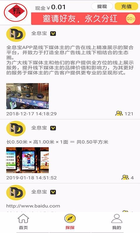 全息宝v1.4.4截图2